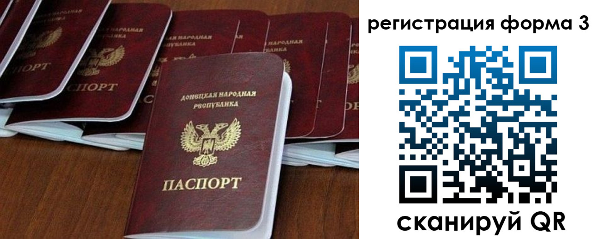 временная регистрация в квартире в Истре