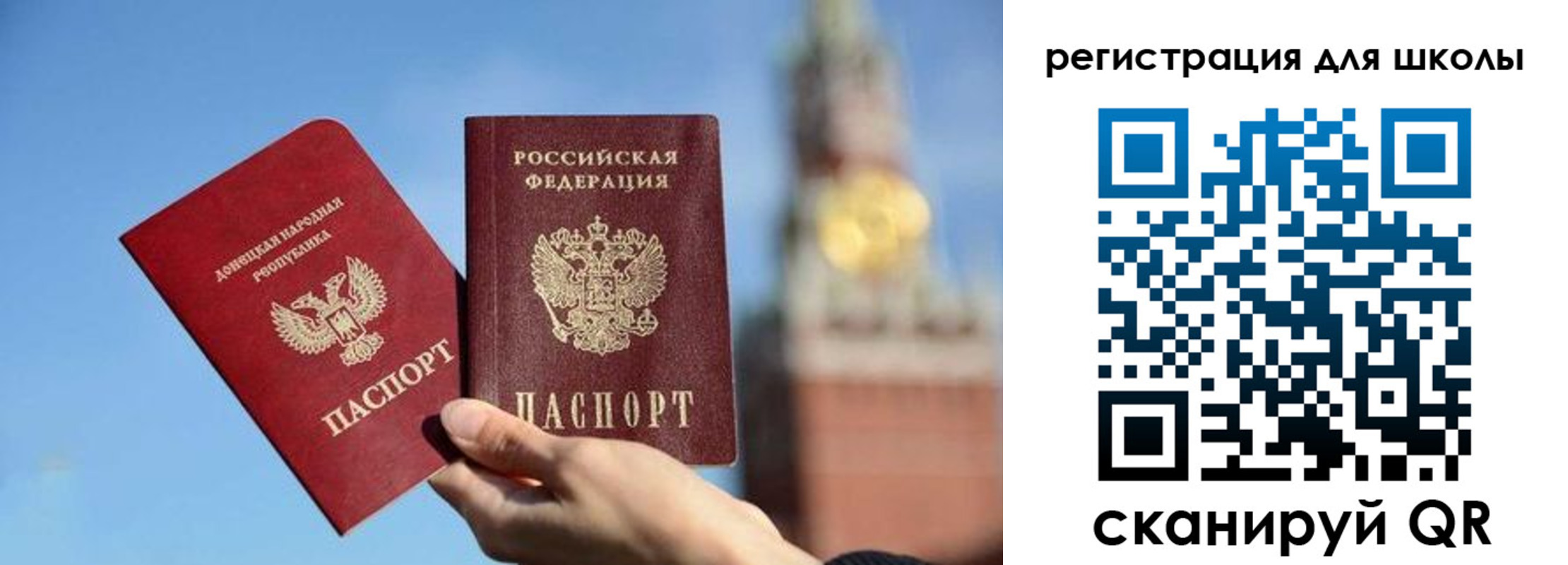 прописка ребенка в Истре